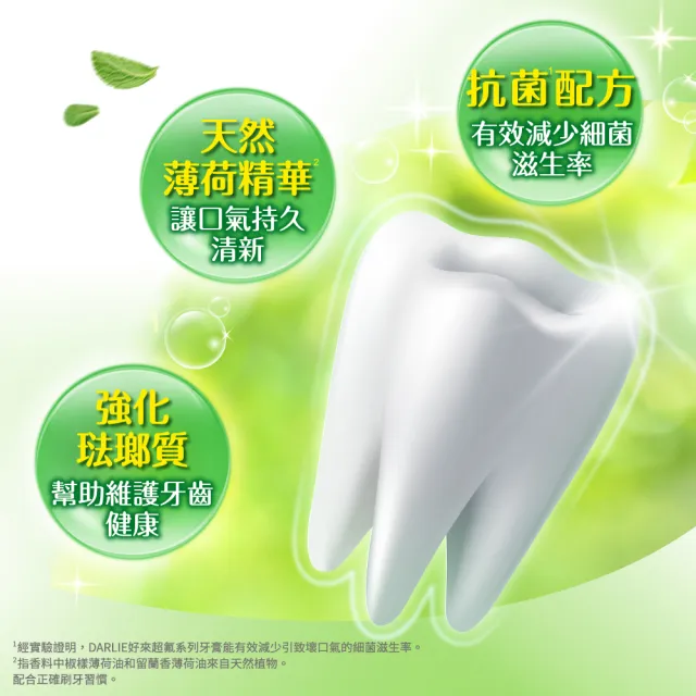 【DARLIE 好來】超氟強化琺瑯質牙膏250gx3送吉伊卡哇造型夾鏈袋(三款隨機/吉伊卡哇/CHIIKAWA)