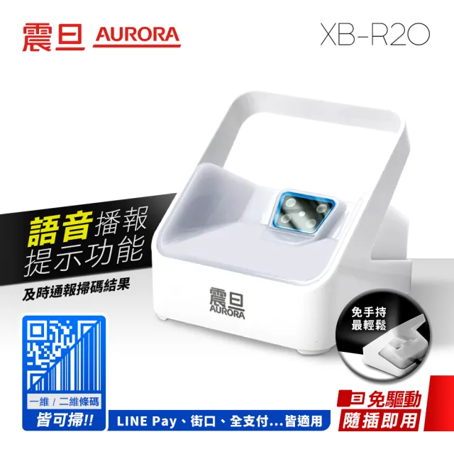 【2026】二維條碼掃描器推薦10款高評價人氣品牌排行榜 | BALIMAN情報局