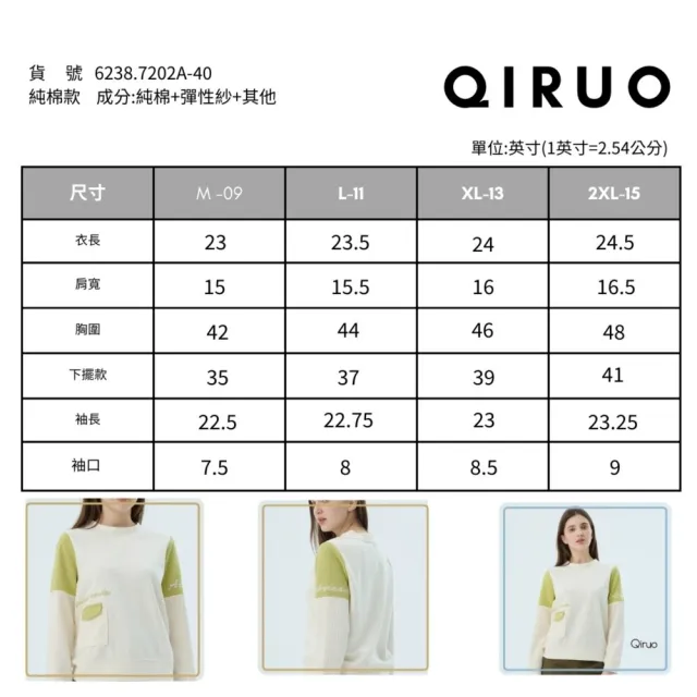 【Qiruo 奇若名品】棉直 雙色拼接車縫小口袋米色長袖上衣7202A