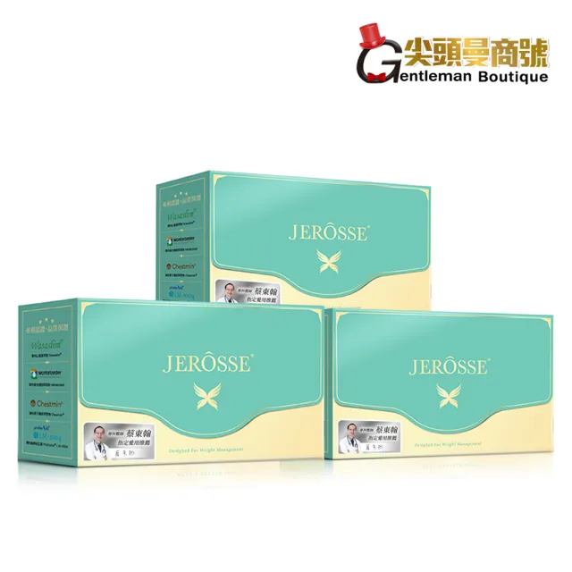 【JEROSSE 婕樂纖】纖纖飲X 3盒 14包/盒(第三代 升級上市)