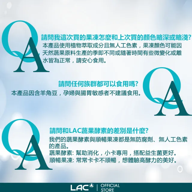 【LAC 利維喜】順暢果凍-蜜桃口味x3盒組(共90包/540天醱酵/5色植化素/高酵代謝專利/醫生推薦)