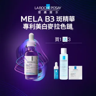 【理膚寶水】淨白透亮★最強淡斑科技 MELA B3 淡斑淨亮精華 30ml(美白/精華液/麥拉色鏈)
