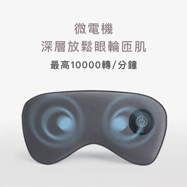 【TAKASHIMA 高島】暖眠眠 按摩眼罩M-203(眼部按摩/熱敷眼罩/禮物/氣壓/震動)