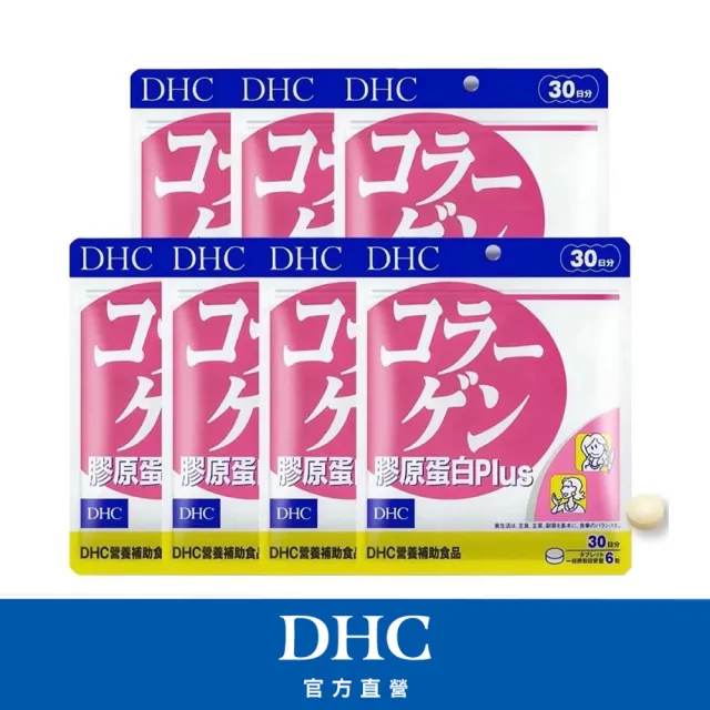 【DHC】膠原蛋白PLUS 30日份7包組(180粒/包 胜 小分子好吸收 維他命C)