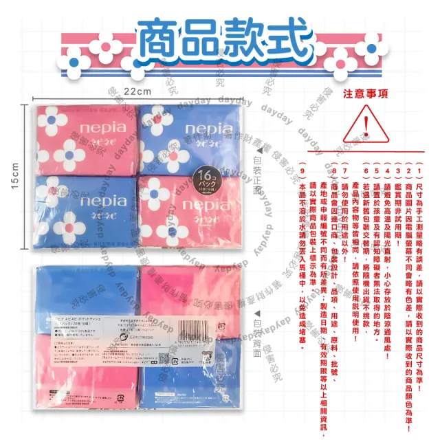 【Nepia】日本王子Nepia-隨身便攜花朵圖案抽取式雙層袖珍面紙10抽x16包/袋-粉紫色(妮飄彩妝保養面膜紙