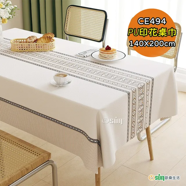 【Osun】140*200cm長方形印花輕奢美化仿羊皮餐桌防水防油防燙免洗桌布加厚桌巾(PU/CE494)
