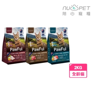 【NU4PET 陪心寵糧】陪飽糧 全齡貓乾糧 2KG 低穀 高蛋白 超級食物 爆毛亮毛 皮毛泌尿保健 貓飼料