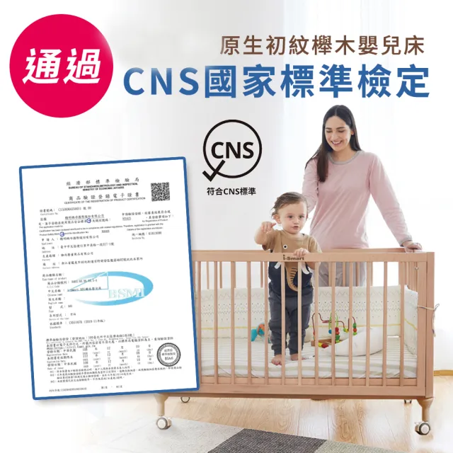 【i-Smart】原生初紋櫸木嬰兒床(不含床墊｜成長床｜兒童床｜多功能嬰兒床｜成長床)