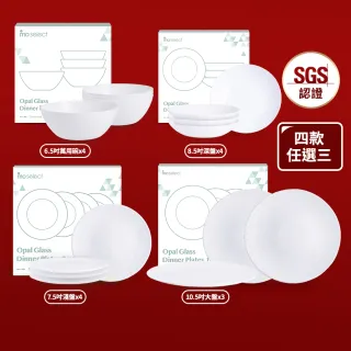 【mo select】任選3組-可微波鑽石系列白玉強化玻璃碗盤多件組(碗盤/餐具/碗/盤子/深盤/可進洗碗機、微波爐)