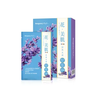 【Neogence 霓淨思】薰衣草清爽水感花美肌面膜6片/盒