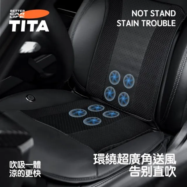 TITA 爽Pro 全車系適用 新升級加厚款車用通風坐墊 夏季坐墊座椅通風座墊製冷透氣車載通風椅墊涼感