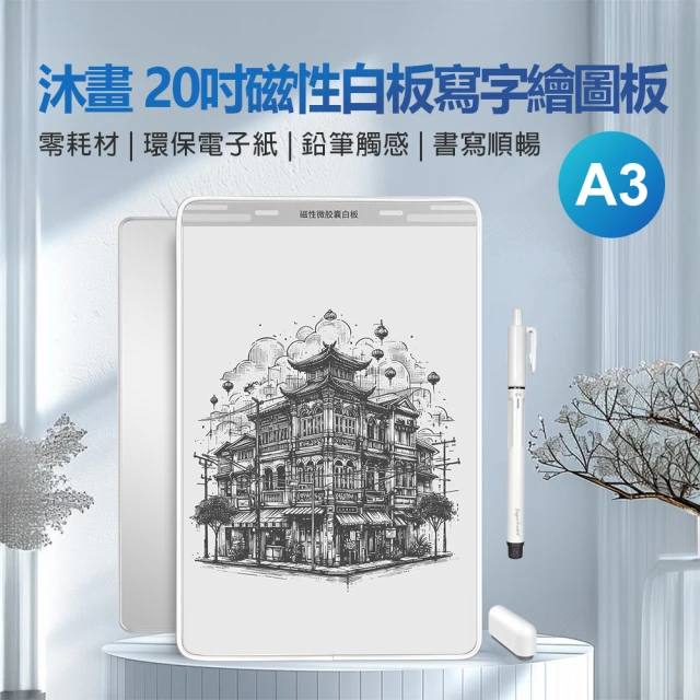 電繪板筆