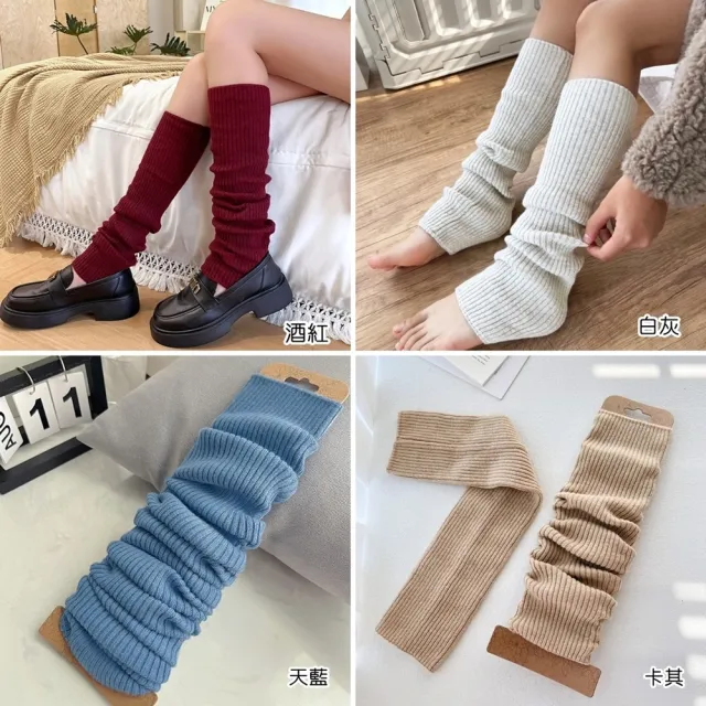 【橘魔法】日系純色坑條堆堆襪套 泡泡襪 小腿襪套 長筒襪 長襪 過膝襪 襪子 保暖 針織 女 大人 襪套)