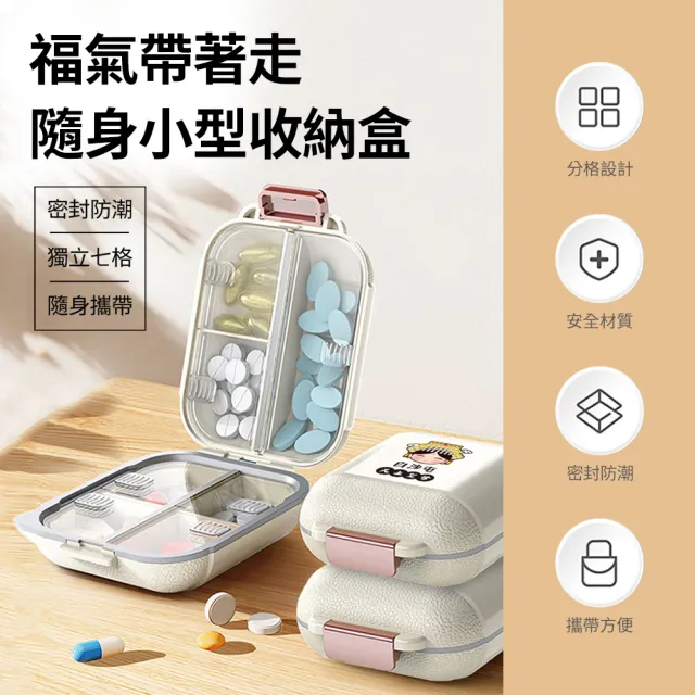 momo保健補給組【健康優見】活力B群糖衣錠升級版x5瓶(30粒/瓶)+白沙屯外出隨身藥盒