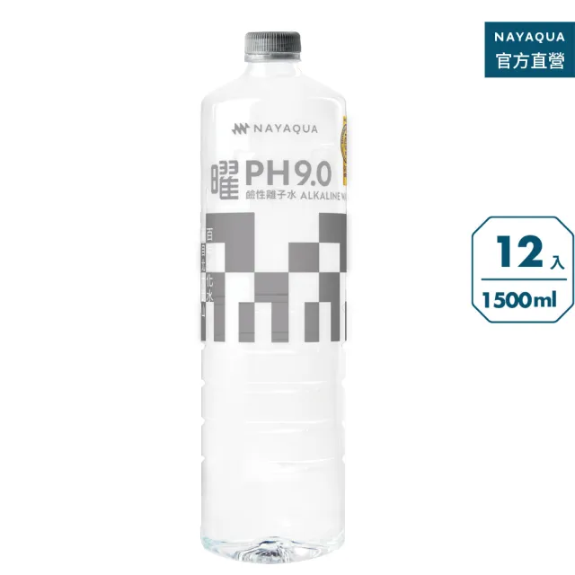 【NAYAQUA 耐雅格生技】曜 pH9.0 鹼性離子水 1500mlx12入/箱(礦泉水、鹼性水)