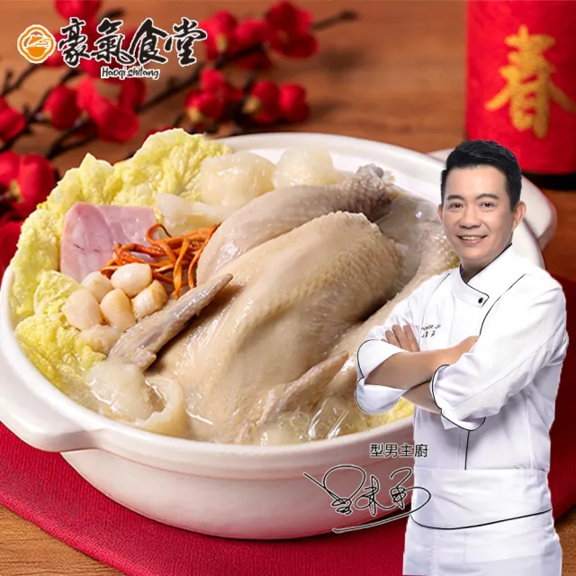 【2026】年菜雞湯推薦10款高評價人氣品牌排行榜 | BALIMAN情報局