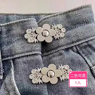 茉家 花朵造型腰圍調整扣-1入