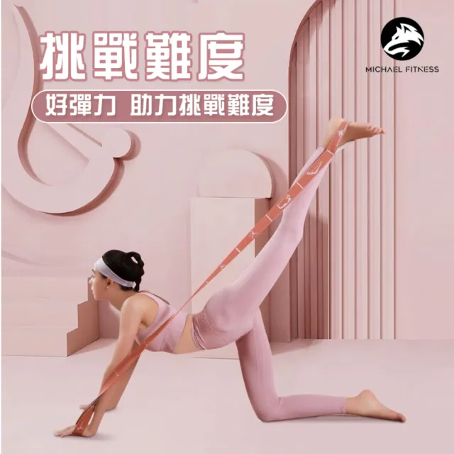 【麥克健身】11段體式引導數字分段彈力帶 多功能彈力繩(拉力帶 彈力繩 阻力帶 阻力繩 健身 瑜珈 翹臀)