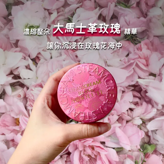 【STEAMCREAM 蒸汽乳霜】玫瑰萌貓彈潤組 75gx2入(官方直營/高效保濕/純素保養)