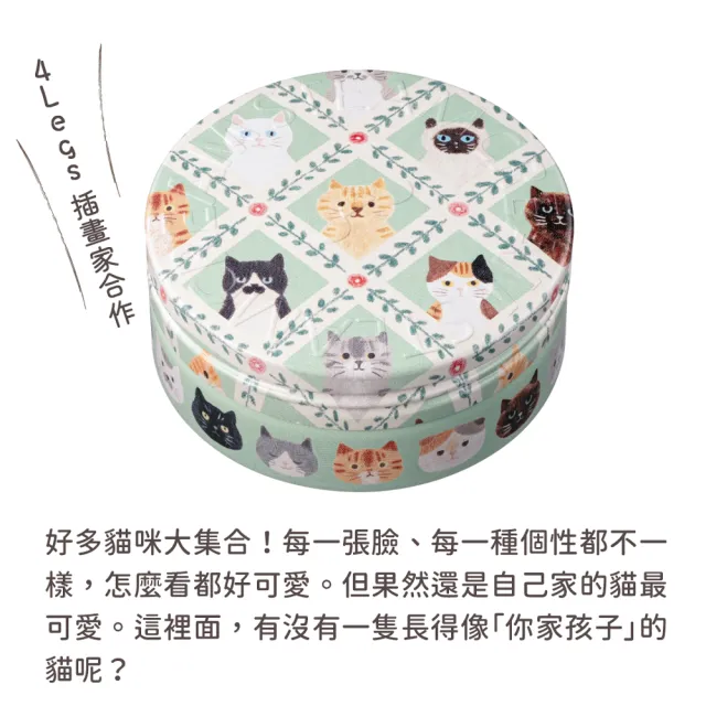 【STEAMCREAM 蒸汽乳霜】1613/貓貓大集合 75g / 1入 (官方直營 / 高效保濕 / 純素保養)