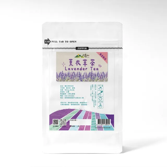 【大雪山】任選/20入裝x10包 特價!!(薄荷茶+薰衣草茶+迷迭香茶+檸檬香蜂草茶)