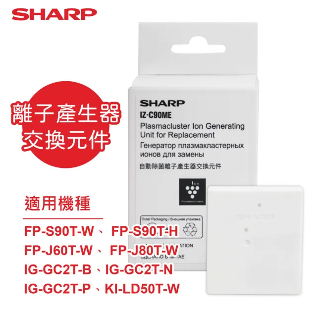 Sharp 夏普 FP-S90T