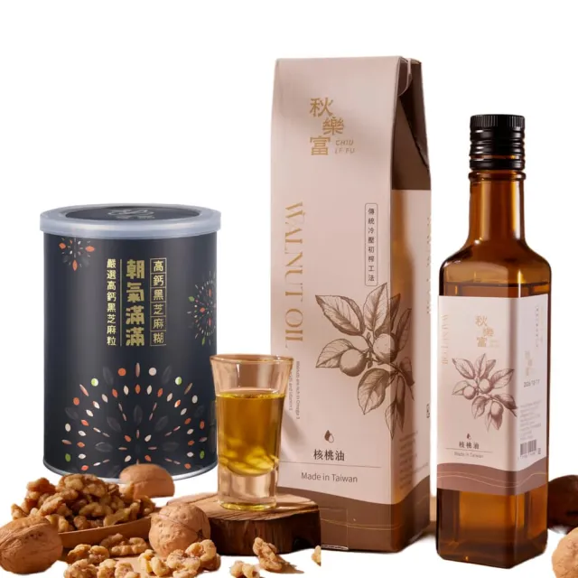 【Chiu Le Fu 秋樂富】享嘉 高鈣黑芝麻糊280g+秋樂富 核桃油(可生飲、酸價0.5%)250ml (兩款各1)
