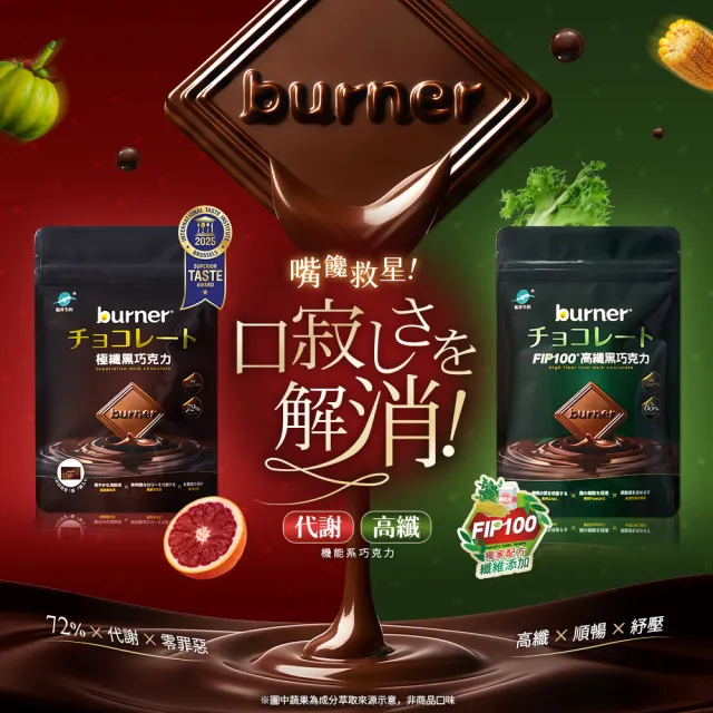【funcare 船井生醫】72%極纖黑巧克力(7片/袋)X5