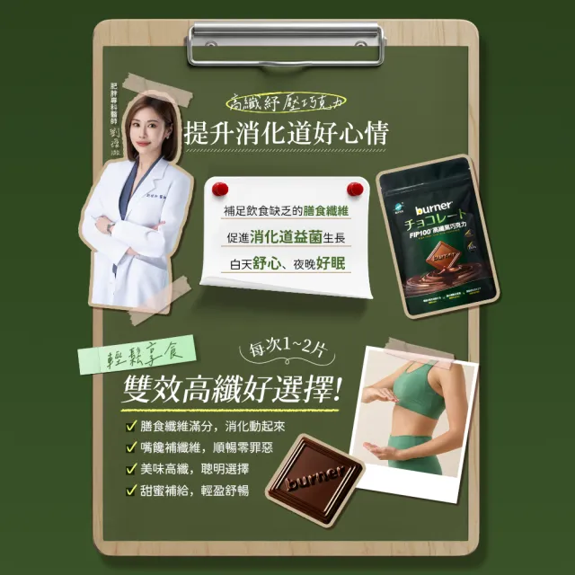 【funcare 船井生醫】65% FIP100高纖黑巧克力(7片/袋)X2