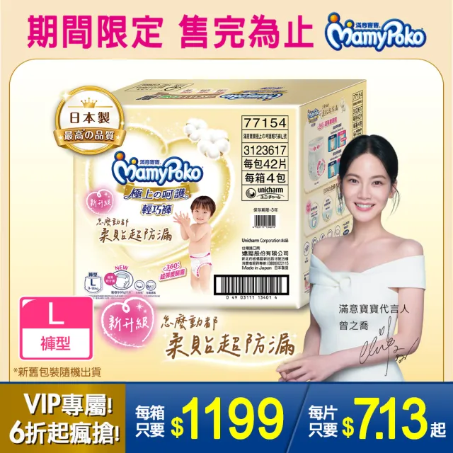 【2026】滿意寶寶輕巧褲推薦10款高評價滿意寶寶輕巧褲品牌排行 | BALIMAN情報局