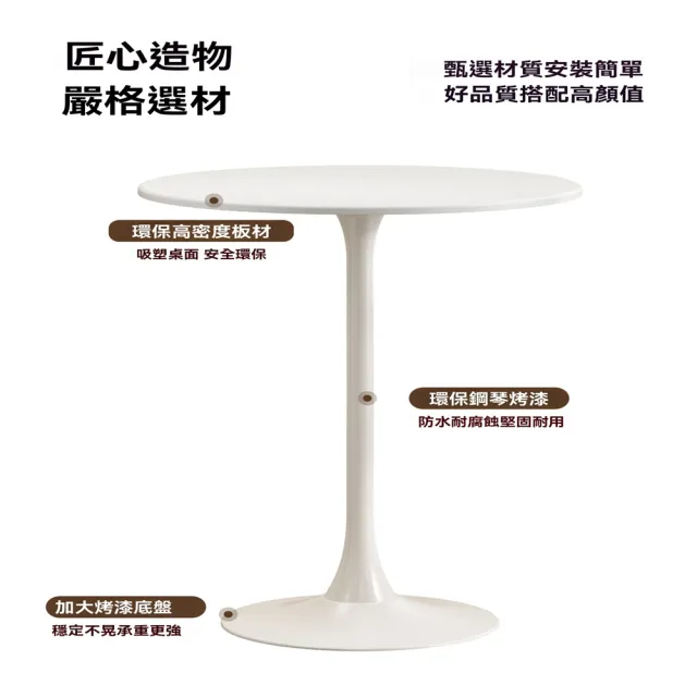 達派屋 吧台桌 黑色底腳 直徑80cm/圓桌（圓形高腳桌 洽談桌 高腳桌子 休閒桌 方桌 預購12天）