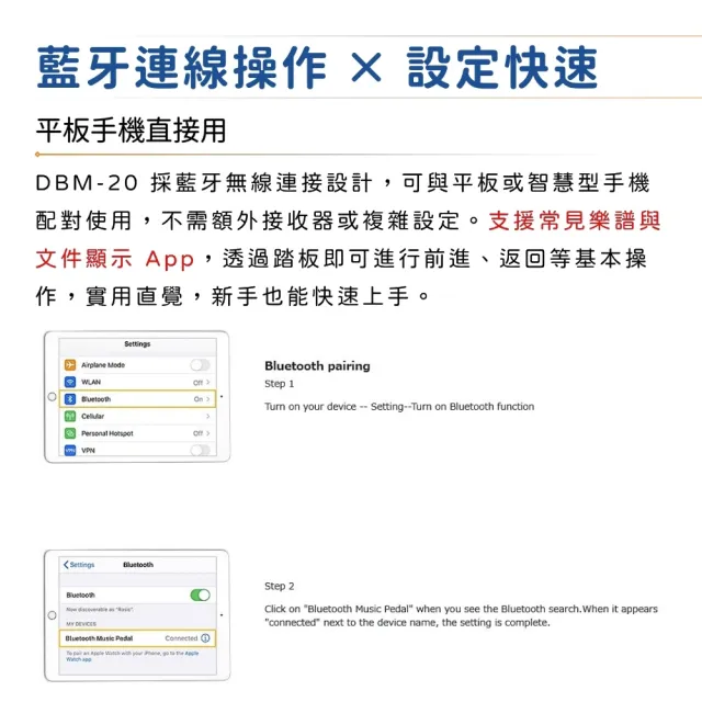 【Donner】DBM-20 踏板翻譜控制器 充電式/極簡不凡(翻譜 踩踏 效果器 支援多數軟體 音樂串流平台 DBM20)