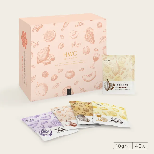 【HWC 黑沃咖啡】世界甜點系列-濾掛咖啡x2盒組_共80入(5款風味10gX8入/盒)