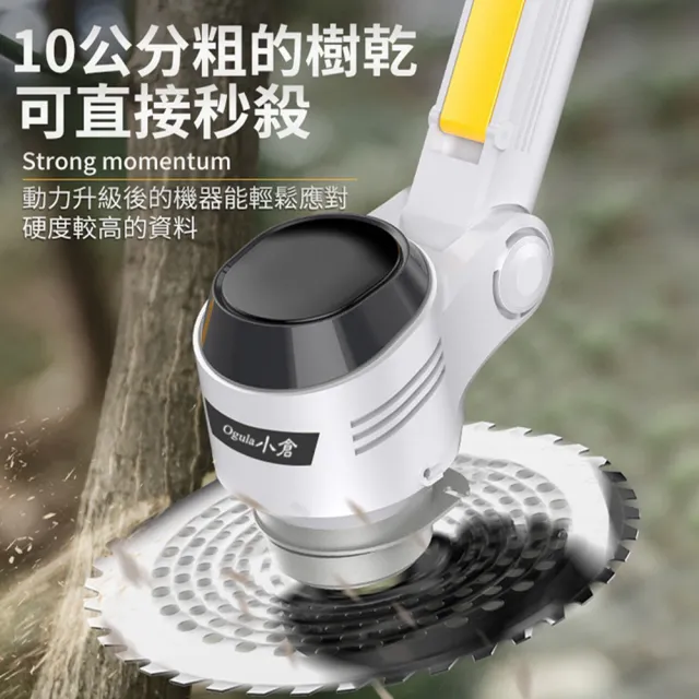 【Ogula 小倉】割草機 90°翻轉 自由伸縮 數顯款（十節兩電）+全套配件(除草機/打草機/電動割草機)
