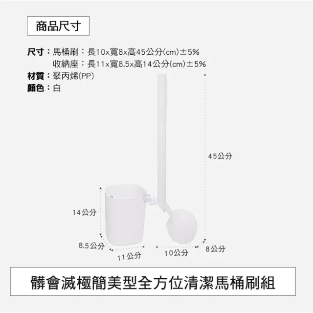 【百鈴】髒會滅極簡美型全方位清潔馬桶刷組-2組(馬桶刷/清潔刷/廁所清潔/馬桶清潔刷/直立式馬桶刷)