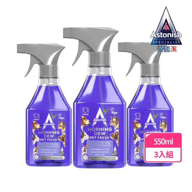 【Astonish 英國潔】抗菌4效合1天竺葵橙花精油清潔劑3入組(550mlx3)養寵適用 萌寵明星組