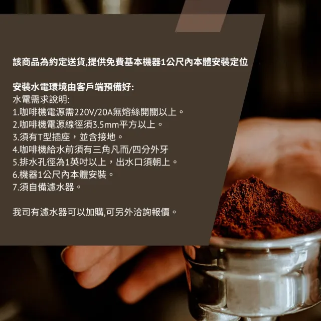 【Julius Meinl 小紅帽咖啡】LaCimbali半自動義式咖啡機A2(雙孔品牌聯名福利機)含六公斤品味級咖啡豆