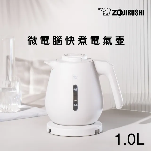 【ZOJIRUSHI 象印】1公升 微電腦快煮電氣壺(CK-DAF10)