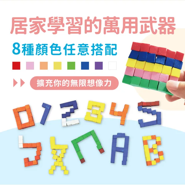 【mamayo 媽媽友】像素黏土大顆款-粉彩5色組 積木黏土 方塊黏土 教具 不乾黏土 益智玩具 空間概念