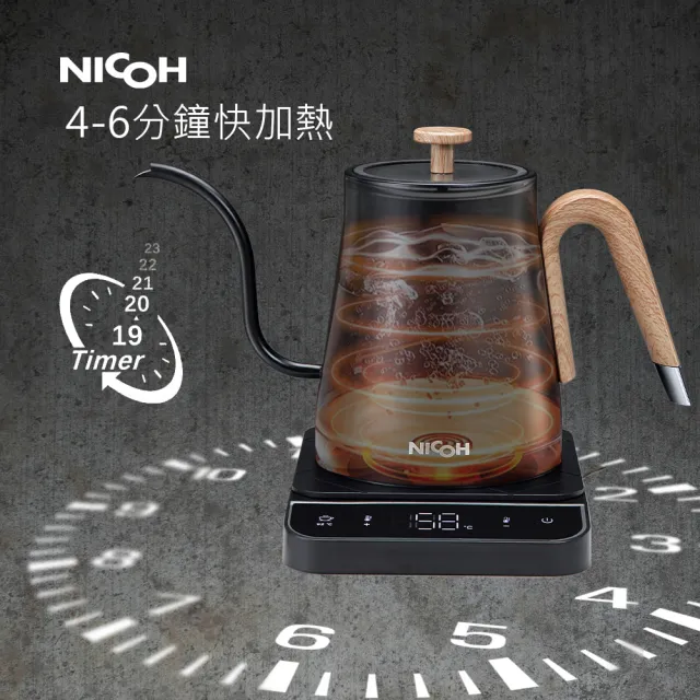 【NICOH】日本NICOH電溫控鶴嘴手沖細口壺(NK-T80)