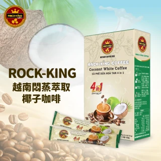 【ROCK-KING】新年限定-椰奶咖啡迎新分享套組(買3送2)
