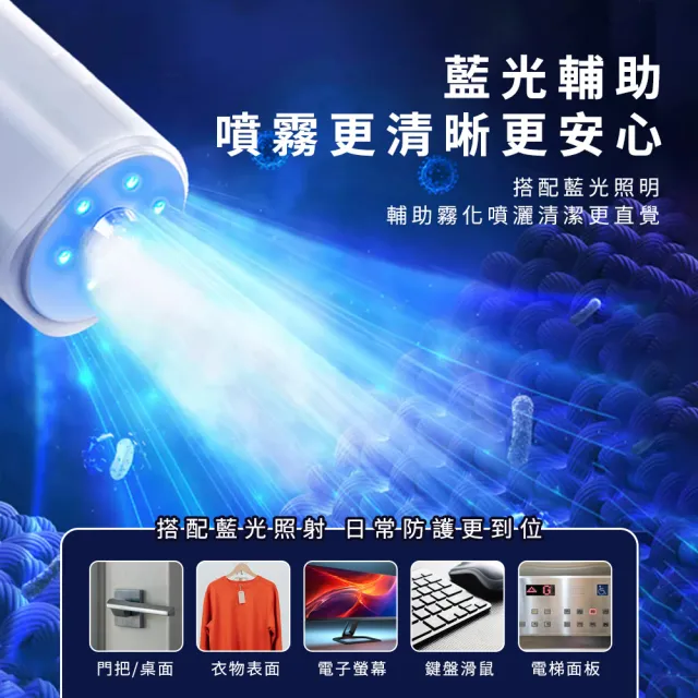 手持噴霧機 電動噴霧器 酒精噴霧機 藍光噴霧消毒槍 酒精噴槍 防疫 618-K6PRO 酒精消毒槍 酒精噴槍
