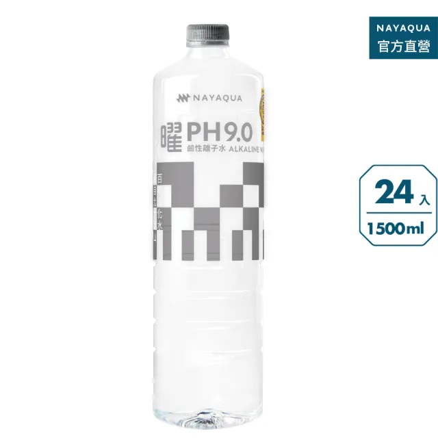 【NAYAQUA 耐雅格生技】曜 pH9.0 鹼性離子水 1500mlx2箱(共24入)