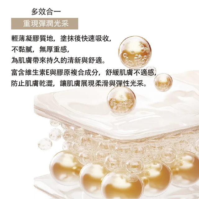 【ES】馬油極效保濕修護水凝霜 150ml(馬油保濕 鎖水 全膚質適用 肌膚保養)