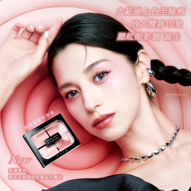 【KATE 凱婷】新品上市-嫩顏膨膨眼頰盤(眼影/腮紅頰彩)