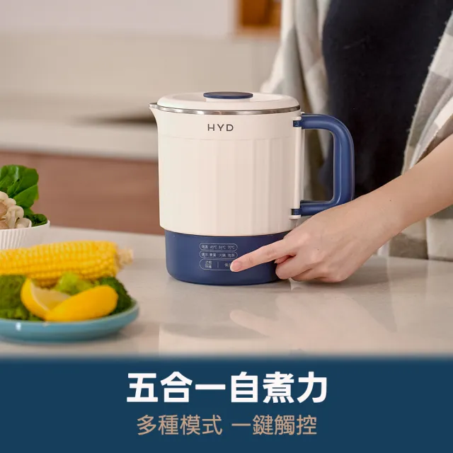 【HYD】5in1輕旅行寬電壓料理快煮鍋(小煮鍋)D-526(雙電壓/美食鍋/電煮壺)附收納袋
