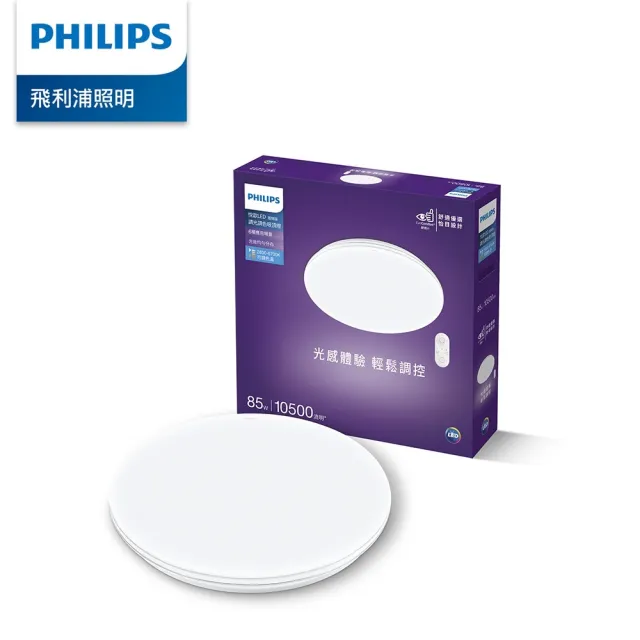 【Philips 飛利浦】悅歆 LED 調光調色吸頂燈85W/10500流明--雅緻版(PA009)