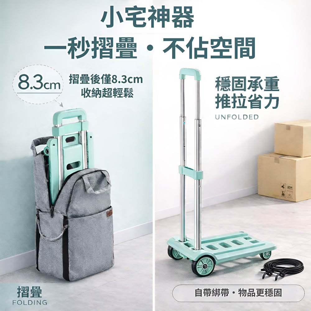 【Future goal居家生活館】折疊小拉車 手推車 手拉車 拉桿車 小拖車 摺疊推車(拉貨搬運拖車購物買菜)