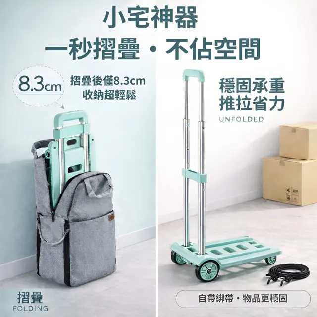 【Future goal居家生活館】折疊小拉車 手推車 手拉車 拉桿車 小拖車 摺疊推車(拉貨搬運拖車購物買菜)