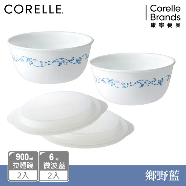【CorelleBrands 康寧餐具】4件式拉麵碗組(均一價)